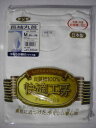 グンゼ 快適工房PRESTIGE 長袖丸首 KR9008 <在庫限り30%off!>