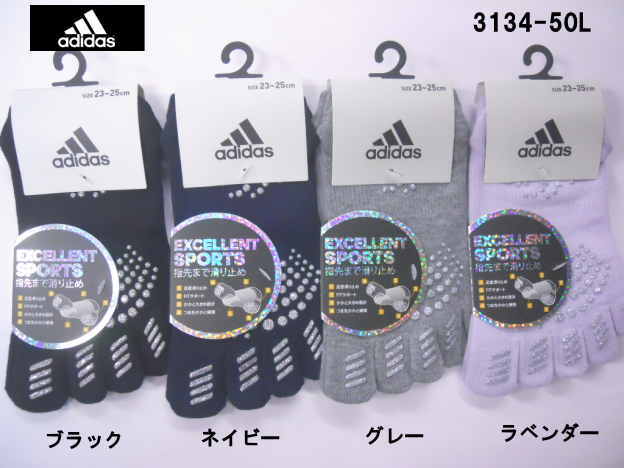 adidas アディダス レディース 5本指スニーカーソックス [滑り止め付] 3134-50L＜カラー選択＞