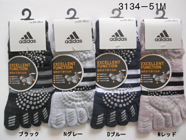 adidas アディダス レディース用5本指スニーカーソックス [滑り止め付] 3134-51M＜カラー選択＞