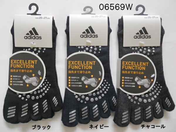 adidas アディダス 5本指スニーカーソックス [滑り止め付] 06569W＜カラー選択＞