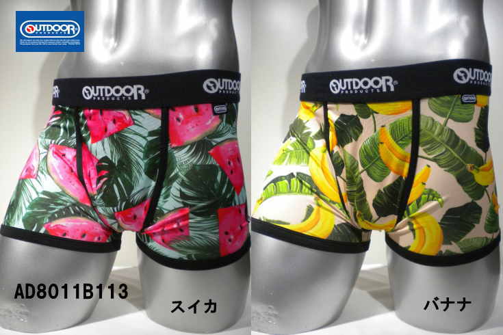 OUTDOOR フルーツボクサー AD8011B113 1