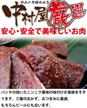 ガーリックシンゾウ100g(ハツ、ハート、バーベキュー、焼肉)【父の日】02P03Dec16