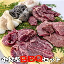 肉セット 母の日 父の日 内祝　ギフト プレゼント 誕生日 牛肉 国産牛 バーベキューセット3 カルビ300g ハラミ300g ホルモン100g センマイ100g 大腸100g ツラミ100g 焼肉用 焼肉セット バーベキュー