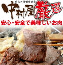 母の日 父の日 内祝　ギフト プレゼント 誕生日 牛肉 国産牛 バーベキューセット2 カルビ300g ハラミ300g ホルモン100g センマイ100g 大腸100g ギアラ100g 焼肉用 焼肉セット バーベキュー 2