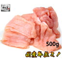 お歳暮 御歳暮 内祝　ギフト プレゼント 誕生日 牛肉 国産牛 並ミノ 500g 焼肉 バーベキュー もつ鍋 ホルモン うどん ホルモン焼き