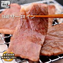 父の日 BBQ 内祝 ギフト プレゼント 誕生日 牛肉 黒毛和牛 特選 サーロイン100g 特上 ロース サーロイン 焼肉 バーベキュー ご褒美