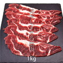 母の日 父の日 内祝　ギフト プレゼント 誕生日 牛肉 国産牛 ツラミ 1kg 頬肉 焼肉 バーベキュー しゃぶしゃぶ 送料無料