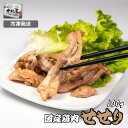 宮崎県産エビス鶏 ヤゲン軟骨 [1kg]■生鮮品■（※お一人様2kgまで）軟骨 鶏肉 お取り寄せグルメ 肉【希少部位】【宮崎県産】【九州】【鶏肉】