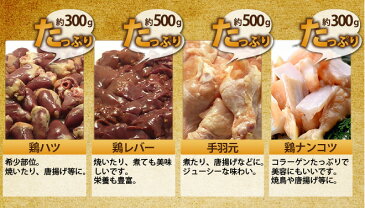 鶏肉バイキング【RCP】【父の日】YOUNG zone【母の日】02P03Dec16