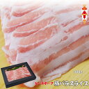 お中元 御中元 BBQ 内祝 ギフト プレゼント 誕生日 豚肉 国産豚 ピーチポーク豚 バラ 900g しゃぶしゃぶ すきやき すき焼き お歳暮 お中元 御中元...