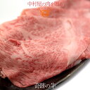 お中元 御中元 BBQ 内祝 ギフト プレゼント 誕生日 しゃぶしゃぶ すきやき すき焼き 送料無料 奇跡の牛 300g 化粧箱 風呂敷包み
