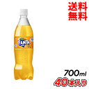 母の日 父の日 内祝　ギフト プレゼント 誕生日 コカ・コーラ ファンタ オレンジ PET 700ml 40本 炭酸飲料 メーカー直送 代引き不可 同梱不可 送料無料