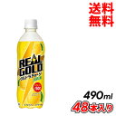 商品詳細 商品名 リアルゴールド ウルトラチャージ レモン PET 490ml 商品カテゴリ 炭酸 ブランド リアルゴールド 内容量 490mlx48本 原材料 果糖ぶどう糖液糖(国内製造)、ローヤルゼリーエキス、高麗人参エキス/炭酸、ビタ...