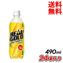 商品詳細 商品名 リアルゴールド ウルトラチャージ レモン PET 490ml 商品カテゴリ 炭酸 ブランド リアルゴールド 内容量 490mlx24本 原材料 果糖ぶどう糖液糖(国内製造)、ローヤルゼリーエキス、高麗人参エキス/炭酸、ビタミンC、香料、クエン酸、着色料(カロチン、紅花黄)、アルギニン、アスパラギン酸Na、アラニン、甘味料(スクラロース)、パントテン酸Ca、ナイアシン、ビタミンB6 栄養成分　100ml当り エネルギー44kcal、たんぱく質0g、脂質0g、炭水化物11g、食塩相当量0g、ビタミンC 205～285mg、パントテン酸0.4～1.9mg、ナイアシン1mg、ビタミンB6 0.1mg、アルギニン5mg、アラニン5mg、アスパラギン酸4mg 保存方法 常温 賞味期限 メーカー製造日より5ヶ月 製造者、販売者、輸入者 日本コカ・コーラ株式会社 【注意事項】 ※コカ・コーラ社以外の商品との同梱はできません。 ※コカ・コーラ社以外の商品と同時購入の場合は別途送料を頂きます。 ※代引き支払はできません。 ※ご利用明細書はお送りいたしません。 ※領収書ご希望の方は別途郵送いたします。レモンの風味が絶妙にブレンドされた、リフレッシュできるエナジードリンク