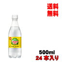 母の日 父の日 内祝　ギフト プレゼント 誕生日 コカ・コーラ カナダドライトニックウォーター 500mlPET 24本入り 炭酸飲料 メーカー直送 代引き不可 同梱不可 送料無料