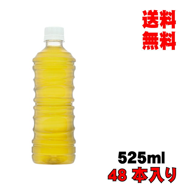 父の日 内祝　ギフト プレゼント 誕生日 コカ・コーラ 綾鷹 ラベルレス 525mlPET 48本入り お茶 メーカー直送 代引き不可 同梱不可 送料無料