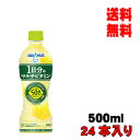 母の日 父の日 内祝　ギフト プレゼント 誕生日 コカ・コーラ アクエリアス 1日分のマルチビタミン 500ml PET 24本入り スポーツ飲料 清涼飲料水 スポーツドリンク アクエリアス メーカー直送 代引き不可 同梱不可 送料無料