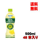 母の日 父の日 内祝　ギフト プレゼント 誕生日 コカ・コーラ アクエリアス 1日分のマルチビタミン 500ml PET 48本入り スポーツ飲料 清涼飲料水 スポーツドリンク アクエリアス メーカー直送 代引き不可 同梱不可 送料無料