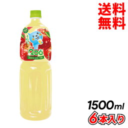 コカ・コーラ ミニッツメイド　クー　りんご PET 1.5L 6本入り 果汁 メーカー直送 代引き不可 同梱不可 送料無料