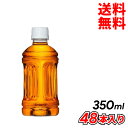 RJER[ 炾₩W 350ml PET xX 48{  [J[ s s 