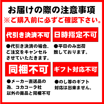 エントリーで5倍！お歳暮 ギフト 内祝い コカ・コーラ い・ろ・は・す 285mlPET 48本入り 2ケース ミネラルウォーター メーカー直送 代引き不可 同梱不可 送料無料