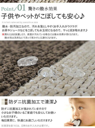 超撥水!お洒落なモダンデザインラグ子供がいろいろこぼす?ペットが○○!?撥水効果のラグなら染み込む前にサッとひと拭き♪