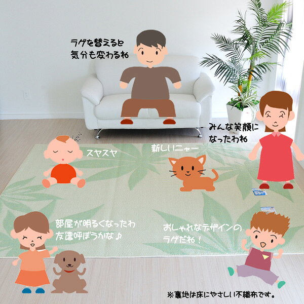 e+搭載 清潔で安心した暮らしに 抗ウィルスラグウィルビィ 190×240cmグリーン 花粉対策 [3]