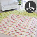 ウォッシャブル 洗濯機で 洗えるラグ ママ楽 キャロム ホットカバー使用可190×240cm アイボリー・グリーン 春色ふわふわ 花柄