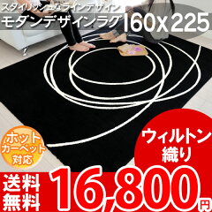 https://thumbnail.image.rakuten.co.jp/@0_mall/auc-nakane/cabinet/01rug340/344bk-wh/c0--.jpg