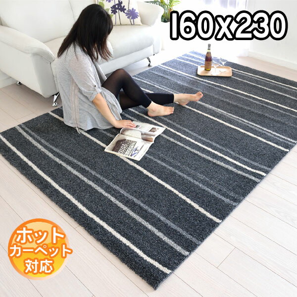 樂天商城 - インポートラグ シンプルデザイン ストライプ おしゃれ ラグマット 春夏 オールシーズン 快適 さらさら ラグマット ベルギー製 160×230 約2.2畳 カーペット 輸入 ラグ ホットカーペット対応 BALTA ALICE 37106090 modern【ba】