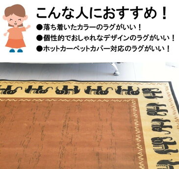 エスニックデザイン 象のデザイン 200×290 アジアンテイスト ラグマット ベルギー製 インポート オールシーズン ホットカバー対応 アジアンスタイル ラグマット ガネーシヤ神様 ブラウン ベージュ ぞう ゾウ ラグ