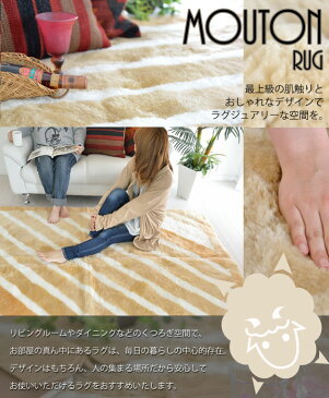超高密度!デザインムートンラグ 140×200 ふっくら ふわふわ とろけるムートン ラグ 厚手ラグマット 高級ラムファー 赤ちゃんにも安心安全 羊毛100% 消臭 抗菌春夏秋冬用 シルビア【ni】