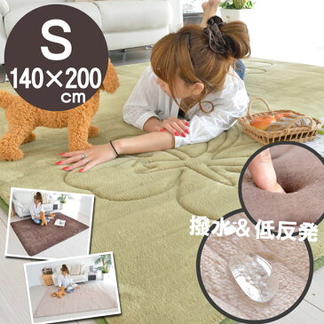 洗える低反発厚ラグ 140×200cm 約1.5畳1.5帖(撥水・ソフトタッチ・床暖対応・ホットカーペット対応)ベージュ・ブラウン・グリーン(北欧 モダン)春夏用 オールシーズン対応 クロジュ(シエコ)
