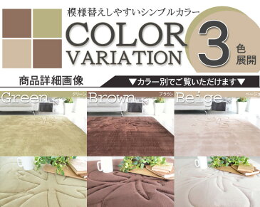 洗える低反発厚ラグ 140×200cm 約1.5畳1.5帖(撥水・ソフトタッチ・床暖対応・ホットカーペット対応)ベージュ・ブラウン・グリーン(北欧 モダン)春夏用 オールシーズン対応 クロジュ(シエコ)