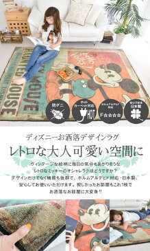 ラグ ディズニー ラグマット 防ダニ 約140×200 レッド 長方形 モダン レトロ おしゃれ 子供 赤ちゃん キャラクター 日本製 絨毯 ホットカーペット オールシーズン/床暖房/高級/猫/デザイン/春夏秋冬用 DR1035 正規品【sm】