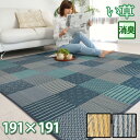 国産い草ラグ パッチワーク柄 春夏用ラグマット 約191×191 約2畳 ござ ひんやり 日本製ラグ 天然い草100% 和室 モダン 絨毯 アンティーク 子供部屋 リビング ブルー 青 ブラウン 茶 ベージュ 京風土 オールシーズン 【ik】
