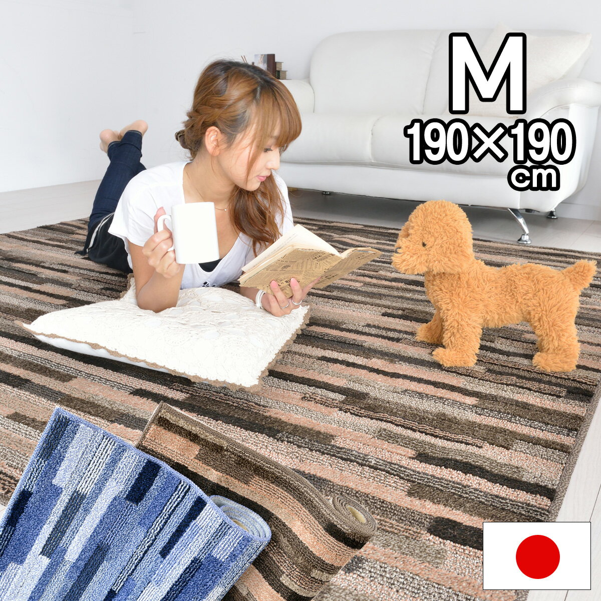 防ダニ抗菌ラグ 190×190 約2畳 ホットカーペット対応 日本製 長方形 ラグマット 赤ちゃん 子供部屋 お..