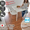 約3畳 3帖 なかね家具 撥水 ダイニング マット 木目調 テーブル ラグ 拭ける おしゃれ 水拭き フローリング 防水 フロア カーペット ショッピング クッ...