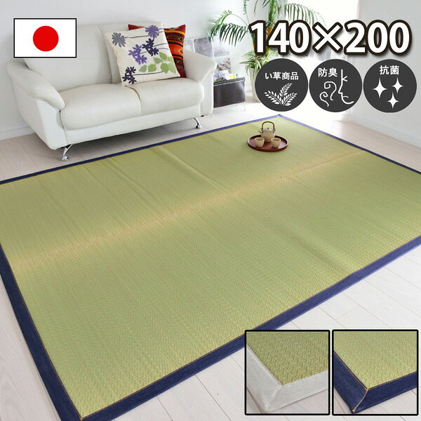 ���� �饰 �����ڥå� ��140��200cm �郎���٤�(�ǥ˥ࡦ��) �ͥ��ӡ� ���եۥ磻�� �ý� �ɱ� ̵�� ������ ���� ���� �����ڥå� �ޤꤿ���� ��...