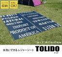 レジャーシート ピクニックシート 敷物 家族 コンパクト おしゃれ 約174×174cm 水洗いができる 乾きやすい カビが発生しにくい 丈夫 軽量 折りたたみ...