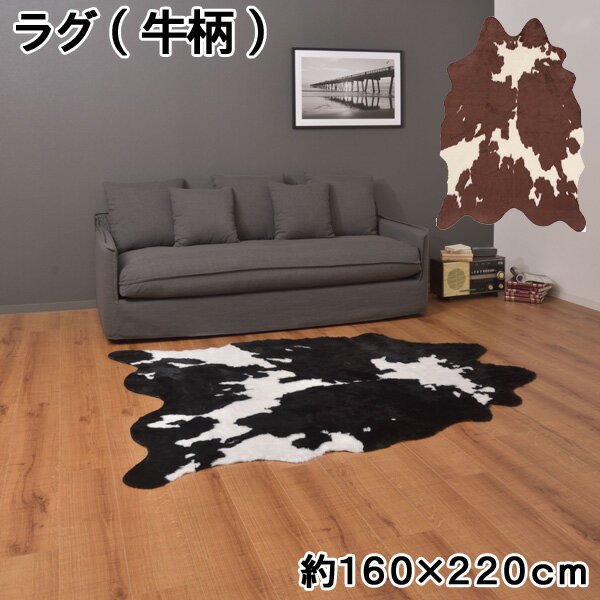楽天市場】牛柄（カーペット・ラグ｜カーペット・マット・畳