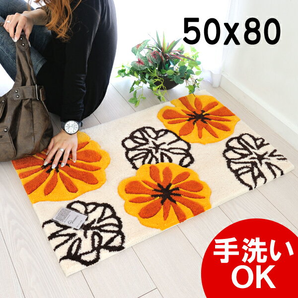 玄関マット 北欧 屋内 洗える 50×80cm おしゃれなオレンジフラワー 手洗いOK 安心の滑り止めマット 玄関マット 洗える ラグマット 滑り止め ウォッシャブル mariya