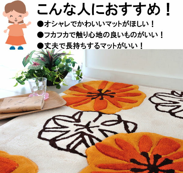 玄関マット 北欧 屋内 洗える 50×80cm おしゃれなオレンジフラワー 手洗いOK 安心の滑り止めマット 玄関マット 洗える ラグマット 滑り止め ウォッシャブル mariya