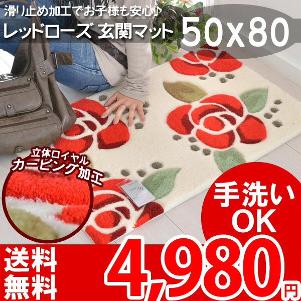 【完売】玄関マット 洗える 屋内 北欧 50×80cm 手洗いOKの、ウォッシャブルマット滑り止め ローズ 花柄 おしゃれ 玄関マット レッド 赤 ANJIE オールシーズン 北欧 室内 お洒落 かわいい 洗える ラグマット