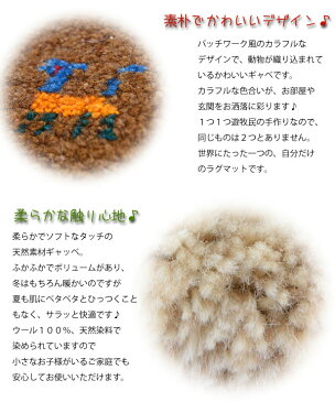 ギャッベ 玄関マット 伝統手織り ギャべ ラグマット イラン製 ウール100% 約76×63cm☆IGB-201206-1823☆ブラウン アイボリー 床暖 ホットカーペットOK 手洗いOK 鮮やかな草木染めの色合いと、手作りの温もり【ar】
