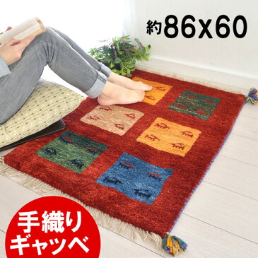 ギャッベ 玄関マット 伝統手織り ギャべ ラグマット イラン製 ウール100% 約86×60☆IGB-2012-2861★ギャベ(ギャッベ) 床暖 ホットカーペットOK 手洗いOK 鮮やかな草木染めの色合いと、手作りの温もり・・・【ar】