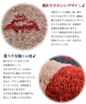ギャッベ 玄関マット 伝統手織り ギャべ ラグマット イラン製 ウール100% 約86×60☆IGB-2012-2861★ギャベ(ギャッベ) 床暖 ホットカーペットOK 手洗いOK 鮮やかな草木染めの色合いと、手作りの温もり・・・【ar】