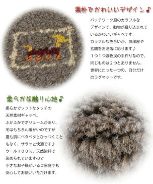 ギャッベ 玄関マット 伝統手織り ギャべ ラグマット イラン製 ウール100% 約85×58☆IGB-2012-645 ブラウン★ギャベ(ギャッベ) 床暖 ホットカーペットOK 手洗いOK 鮮やかな草木染めの色合いと、手作りの温もり・・・【ar】