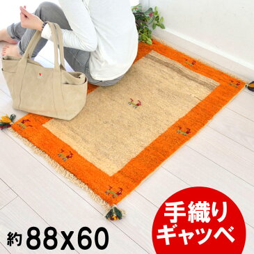 ギャッベ 玄関マット 伝統手織り ギャべ ラグマット イラン製 ウール100% 約88×60☆IGB-201206-1814★ギャベ(ギャッベ) 床暖 ホットカーペットOK 手洗いOK 鮮やかな草木染めの色合いと、手作りの温もり・・・【ar】
