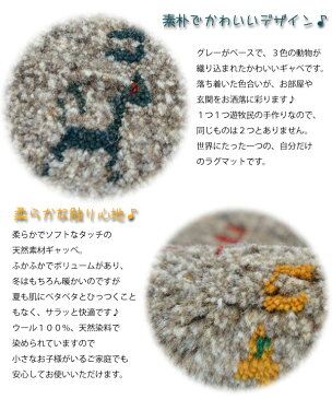 ギャッベ 玄関マット 伝統手織り ギャべ ラグマット イラン製 ウール100% 約90×59☆IGB-2012-2852★鮮やかな草木染めの色合いと、手作りの温もり ラグ マット 床暖 ホットカーペットOK 手洗いOK【ar】